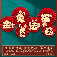 Stry -Dimensional Fan -Caperved Золотые кролики, чтобы благословить