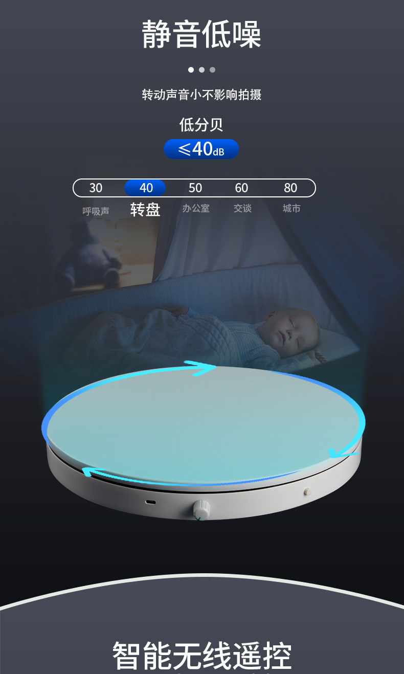 Remote Control Electric Turntable 遙控電動轉盤 (白色, 直徑20cm, 承重25kg) 圖文描述 07
