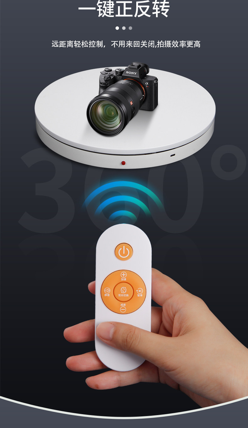 Remote Control Electric Turntable 遙控電動轉盤 (白色, 直徑20cm, 承重25kg) 圖文描述 08