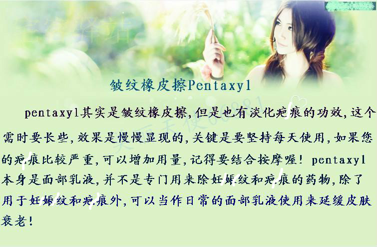 Tại chỗ Hoa Kỳ Mei'an Pingtai Hiển thị Pentaxyl tẩy kem nếp nhăn Botox dưỡng ẩm innisfree