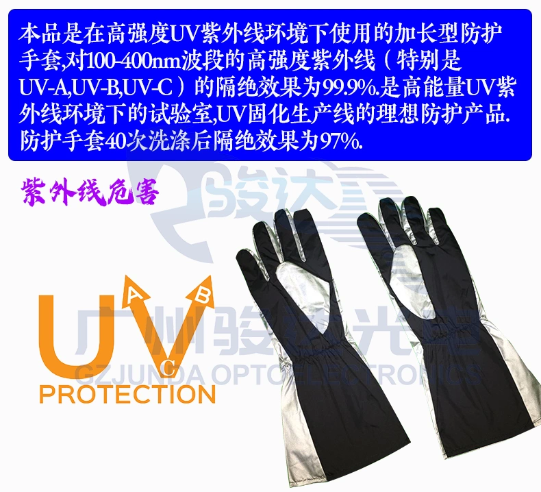 Quần áo bảo hộ tia cực tím UV đèn UV quần áo bảo hộ mũ bảo hiểm quần áo găng tay đèn cực tím chính hãng