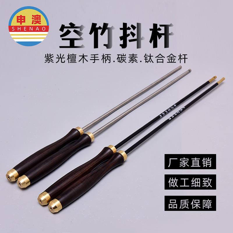 Shenao Purple Light Sandalwood Handle Double Copper Bowl GRP Carbon Titanium Alloy 6 mm Empty Bamboo Shake Rod Send Wire Delivery Bag-Taobao