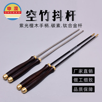 Shenao Purple Purple Sandalwood Handle Double Copper Bowl GRP Carbon Titanium Alloy 6 mm Empty Bamboo Shake Rod Send Wire Delivery Bag