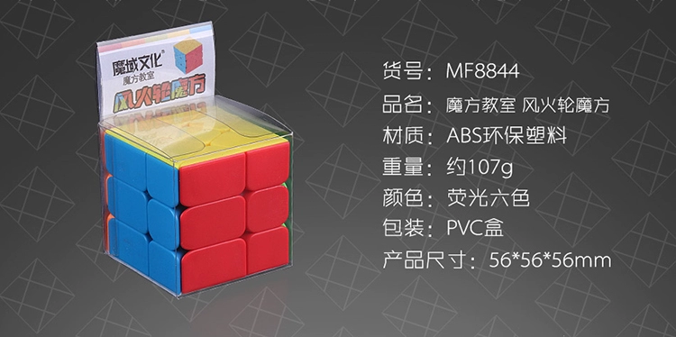 Miền ma thuật Khối lập phương của Rubik Bánh xe nóng Hình khối khối lập phương hình khối thứ ba Rubik không phai màu đồ chơi phát triển nhà lắp ghép thông minh cho bé