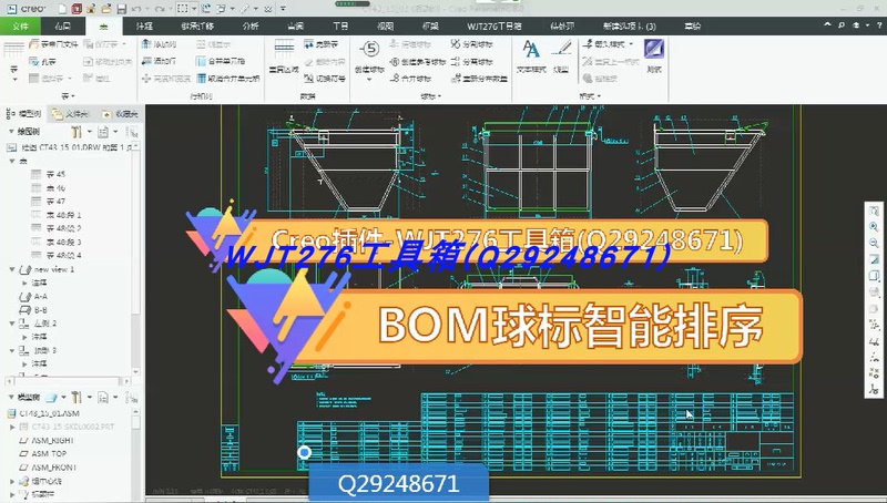 Original Creo Plugin Secondary Development Wjt276 Toolbox - Creo Engineering Drawing Marking Bom Intelligent Sorting