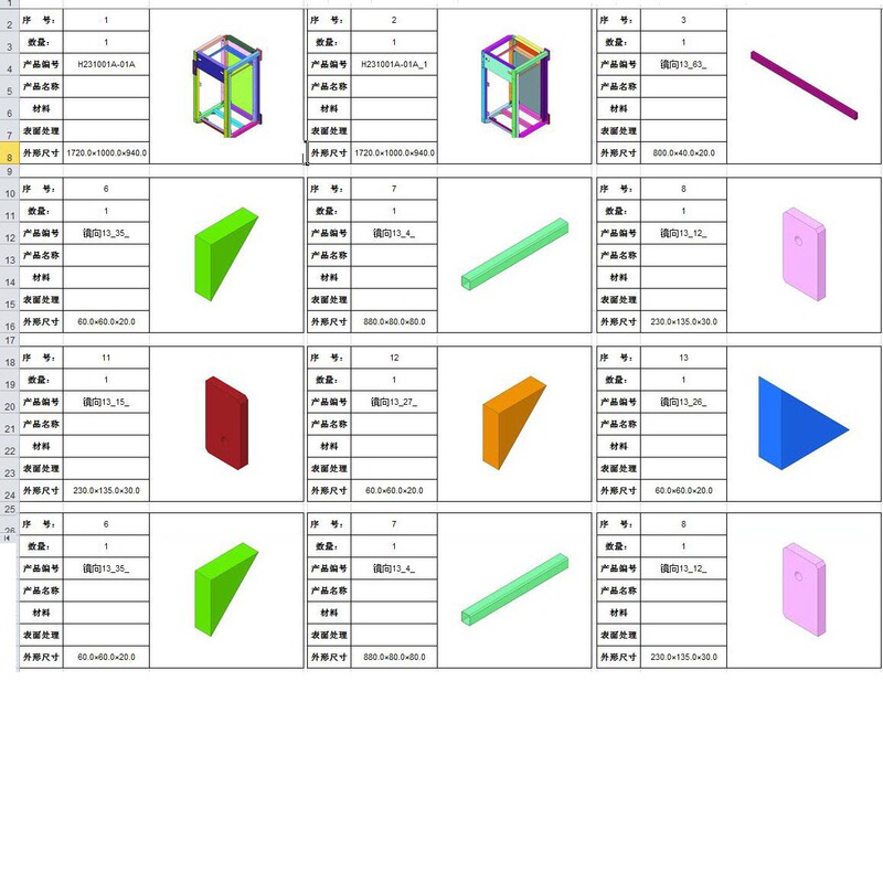 Original Creo Plugin Secondary Development - Wjt276 Toolbox - Image Card List (Model Thumbnail)