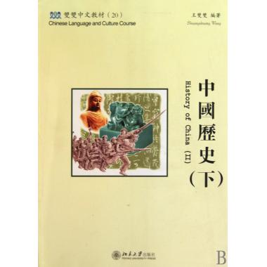 Chinese history (dual Chinese teaching materials under DVD) Wang both social sciences