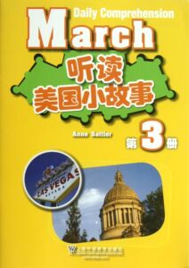 听读美国小故事(3)