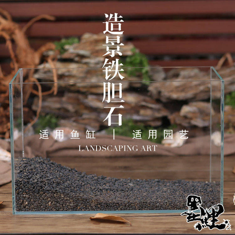 High-quality ceramsite sand stone ceramic sand black iron bile sand fish tank landscaping turtle stone bottom sand water grass bottom sand