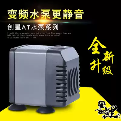 Chuangxing submersible pump AT series mini fish tank aquarium built-in silent circulation pump pump filter pump