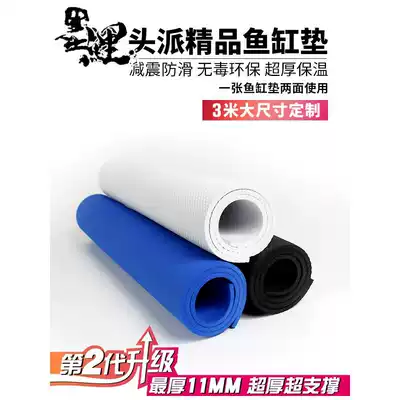 Aquarium super white fish cylinder gasket anti-skid pad custom fish tank cushion cushion black and white blue thick fish tank cushion heat preservation