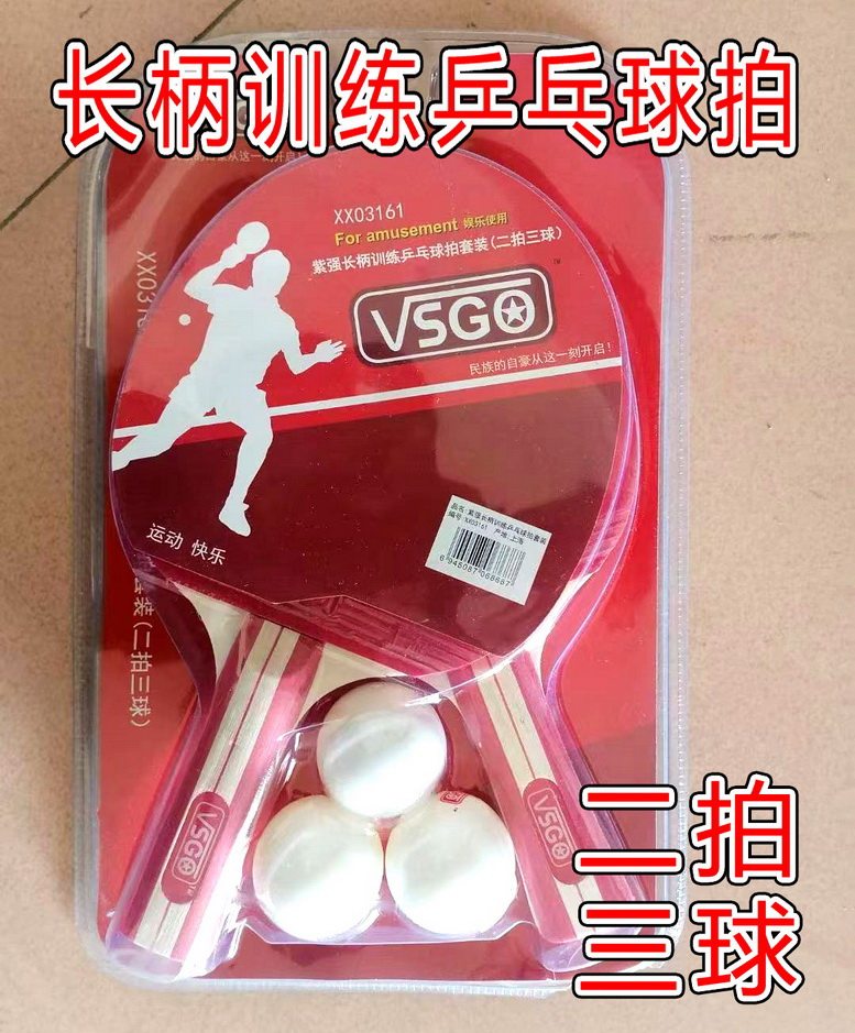 Ziqiang VSGO trains table tennis racket set double - sided anti - glue dual shot three balls on the pat face