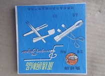 1980s precision stainless steel tweezers