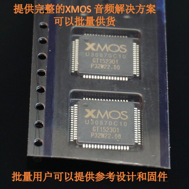 XU208-128-TQ64-C10 brand-new original second generation XMOS U8 liters for high-volume hyperlinks