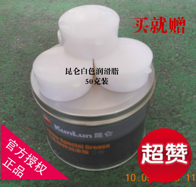Kunlun white special grease Mobil car sunroof rail fan electronic products snow oil