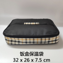 Aluminum foil thickened lunch box bag Bento bag work with rice bag Lunch bag Insulation lunch box bag portable rectangular large