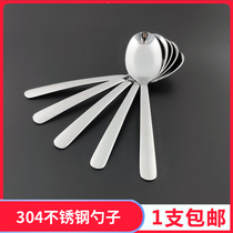 304 stainless steel eating spoon Simple household soup spoon Long handle spoon mixing spoon Korean adult bibimbap spoon tableware