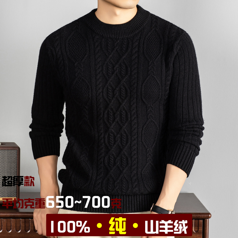 Ordos City 100% Cashmere Sweater for Men, Round Neck, Thickened for Winter, Loose Knit Sweater for Middle-Aged and Elderly Men Ordos City 100% Cashmere Sweater for Men, Round Neck, Thickened for Winter, Loose Knit Sweater for Middle-Aged and Elderly Men