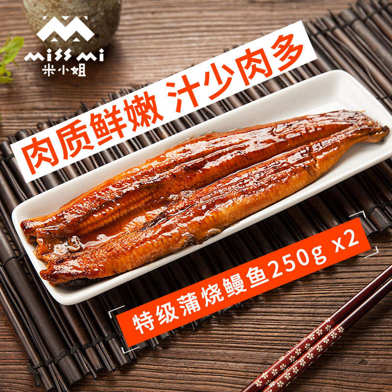 Eel sushi 250g * 2 pieces of Seafood Daily Style Busburn Eel Live Eel Made Outlet Grilled Eel Busburn Ready-to-eat