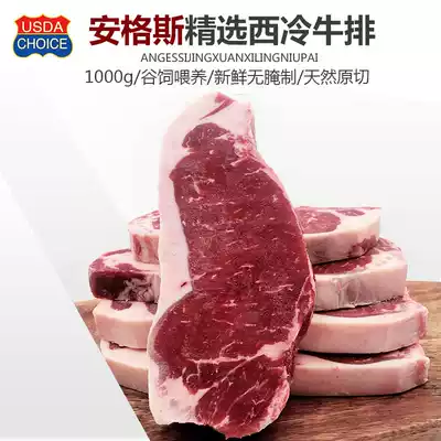 US IBP selection of Valley-fed Western cold steak thick cut meat fragrant chewy 1kg