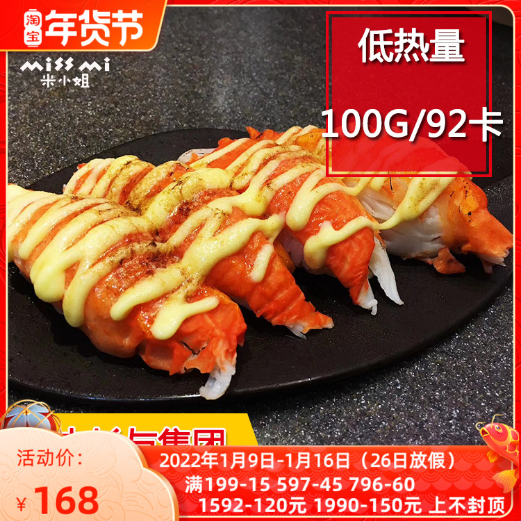 Imported from Japan Royal Caribbean crab 1000g crab sticks 50 about sushi low-calorie starch 5-4%