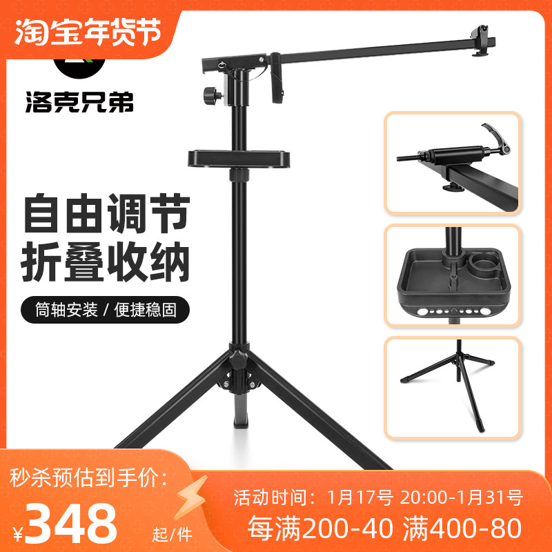 Lok Sibling Bike Maintenance Conditioning Frame Repair car stand Road Car Mountain Telescopic Triangle Stop Frame-Taobao