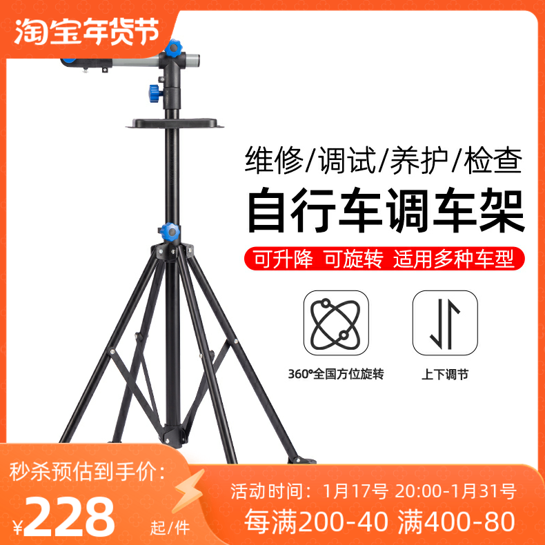 Lok Sibling Bike Tune Frame Repair Roaster Station Road Car Mountain Flex Folding Stop Frame-Taobao