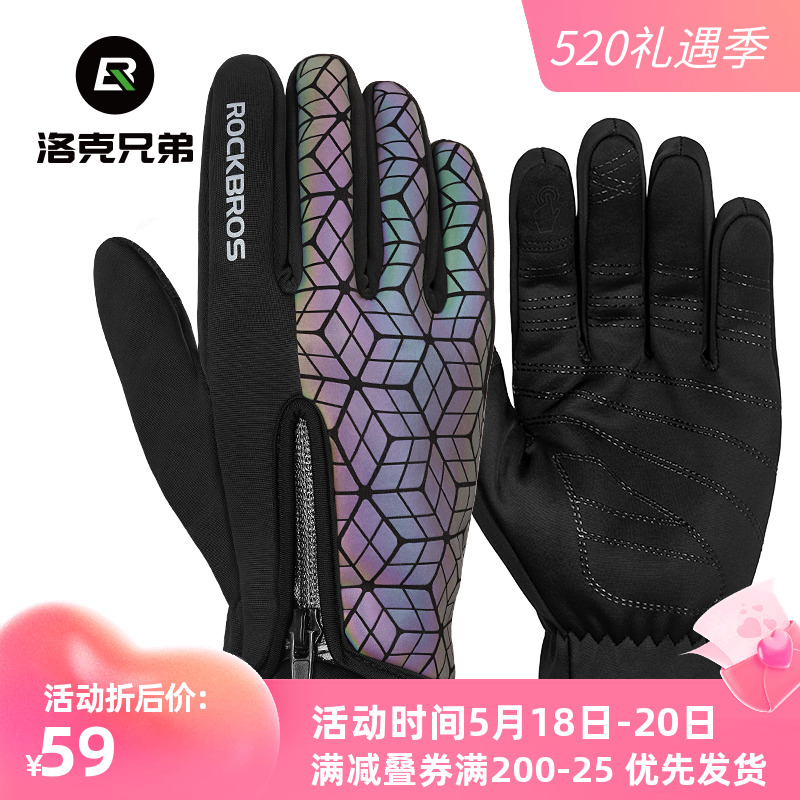Lok Brothers Bike Gloves Autumn Winter Grip Suede Warm Touch Screen Riding Gloves All Finger Mountain Bike Gear
