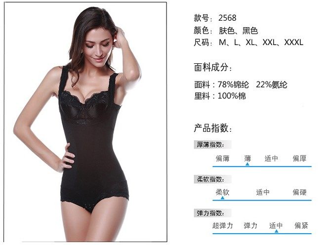 Sous-vêtement minceur luxueux en nylon - Ref 710904 Image 7