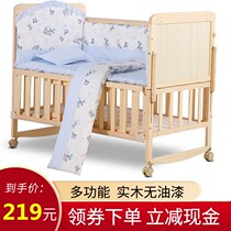  Tongjian crib splicing big bed solid wood paint-free baby bed bb bed newborn multifunctional adjustable height extension