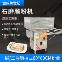 Guangdong Bowel Powder Machine Commercial Drawer One Pumping A Fully Automatic Large Stone Grinding Enteral Powder Machine Ginwai Sausage Powder Steaming Stove