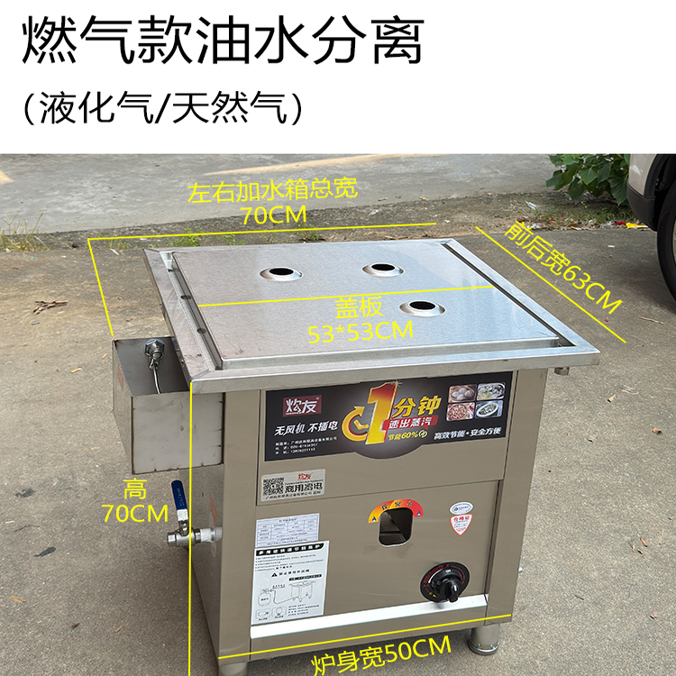 Oil-Water Separation Flats-Bottomed Steamed Bun Oven, Commercial Gas Fanless Steamed Bun Machine, Rice Roll Machine, Steamed Bun Steamer