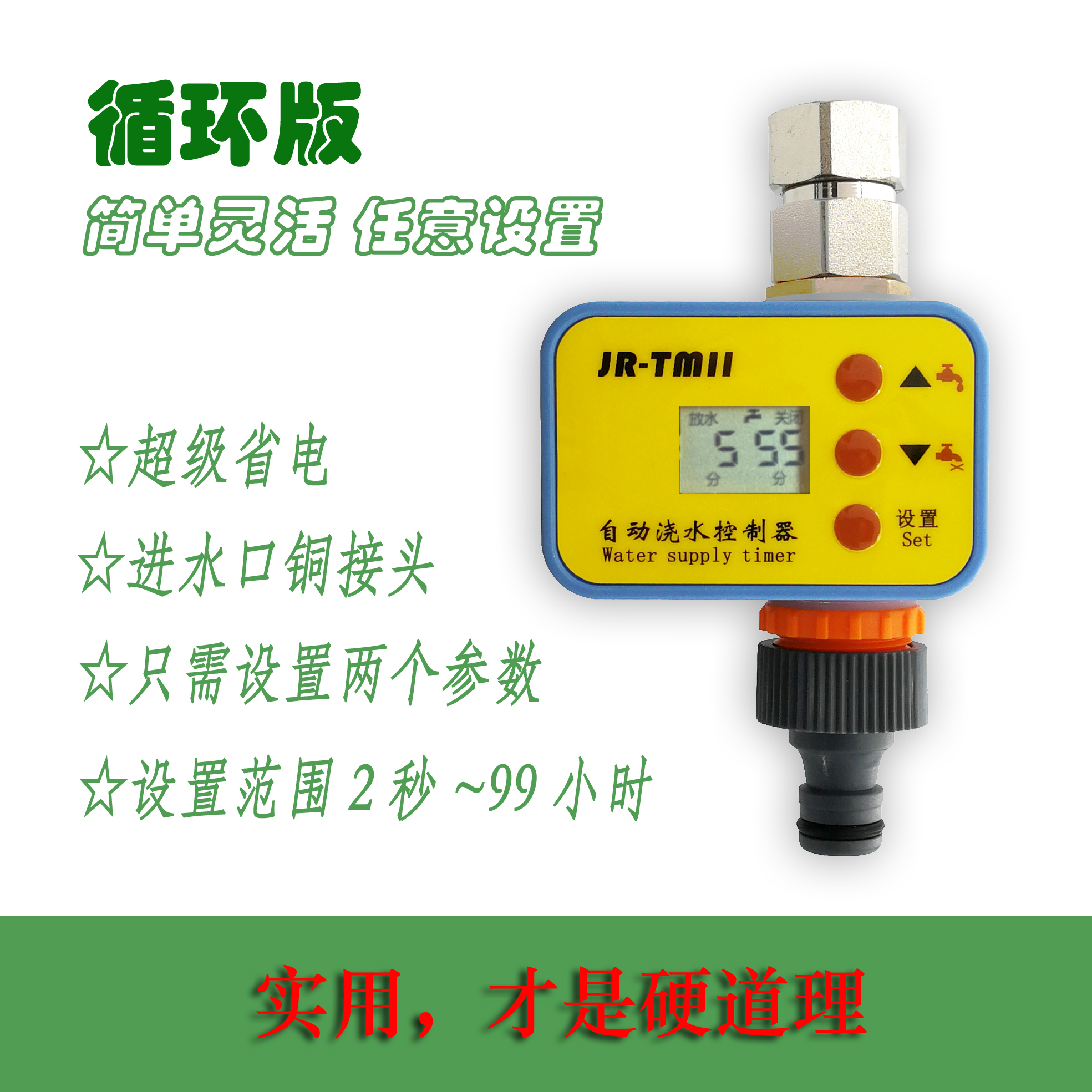 Circulating version of any timing flower watering device Automatic flower watering device timing faucet sprinkler spray sprinkler irrigation system