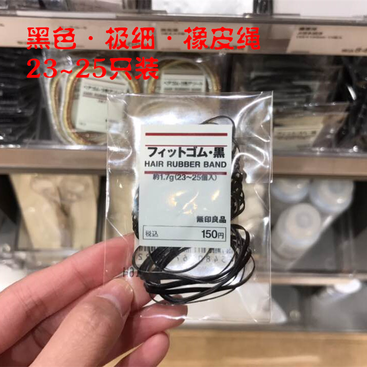 Muji_ 无 _ 无 _ Rubber_prysed_ Text.jpg
