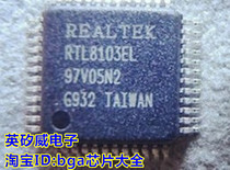 New original RTL8201CL RTL8201BL RTL8103EL QFP48 foot package subject to inquiry