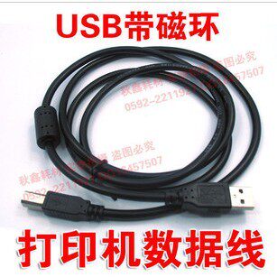 Suitable for HPP1505 9050N P4015X CP4525N P4515X CP6015Nusb data line
