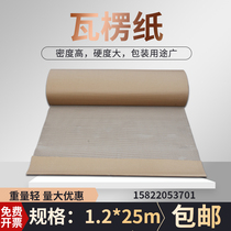 Corrugated paper roll 25 m furniture floor plus hard protection corrugated paper packaging paper packaging cardboard decoration Kraft paper