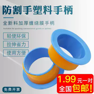 Thickened stretch film guard handle PE black stretch winding film packaging film tray coated hand machine film