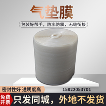 Seismic air cushion film Bubble film Bubble Film bubble paper bubble cushion packaging film express film transparent pure material