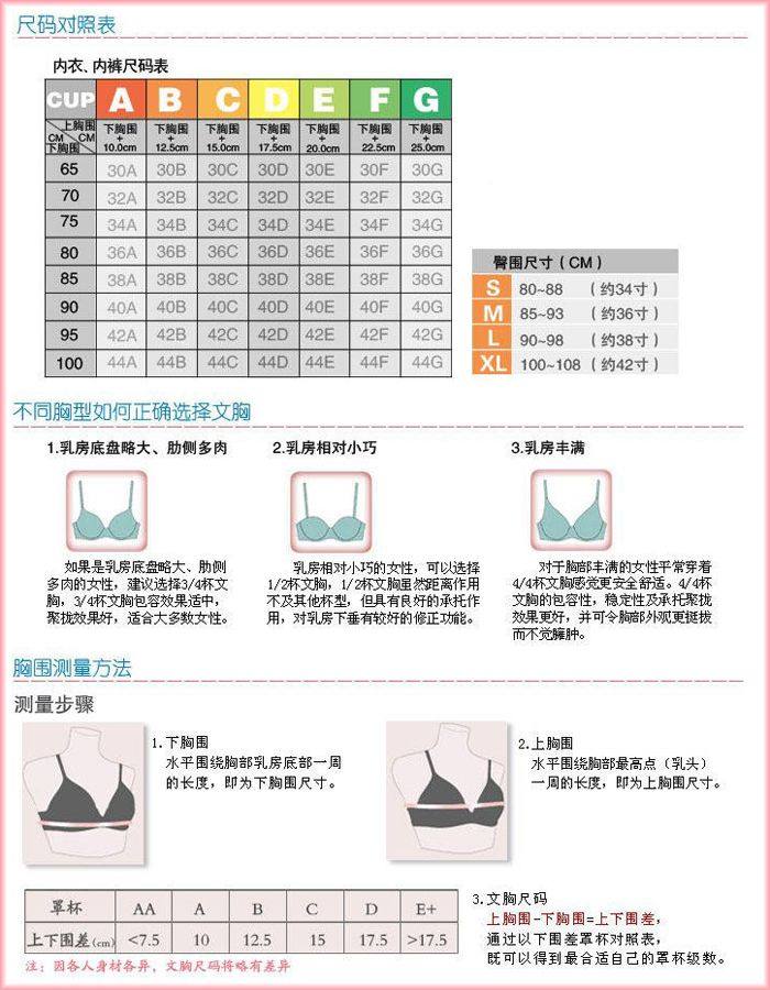 Coques pour soutien-gorge - Ref 810543 Image 14