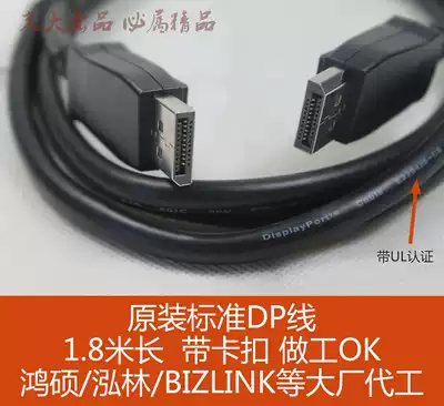 Double Crown original DP line Public to Public 1 8 m interface display line high quality line support 4K