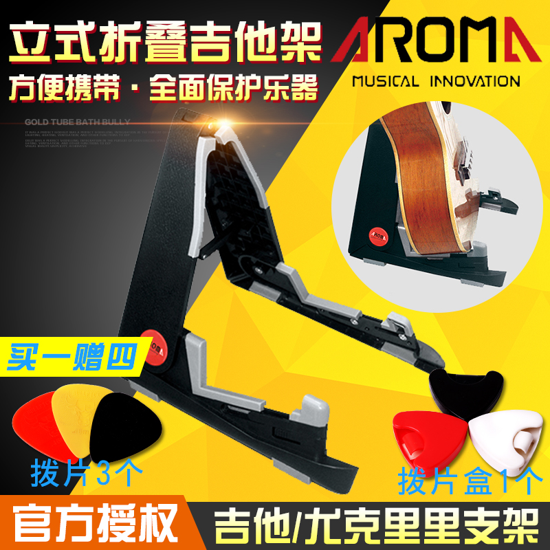 Revolver guitar shop Anoma guitar stand guitar stand stand up for home folding ukulele frame