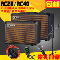  JOYO Zhuole AC20AC40 electric box Folk acoustic guitar playing and singing speaker 40W rechargeable portable audio left wheel