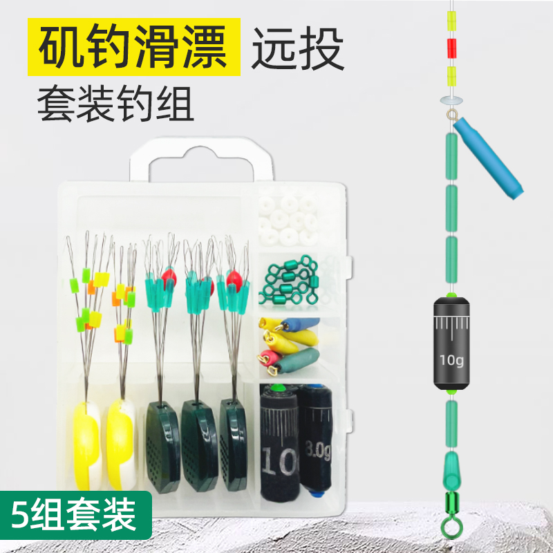 Rock fishing road sub-slip floating fishing method double positioning bean cotton bean space bean suit long shot rock rod convex flat block bead