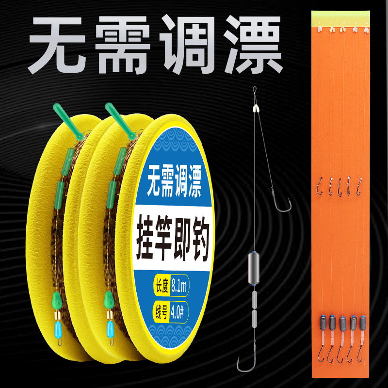 The new type of adjustment-free drifting line group is tied to the main line of the fishing line, and the main line of the fishing line automatically finds the bottom and runs the lead line and double hooks into a Taiwan fishing line group fishing gear