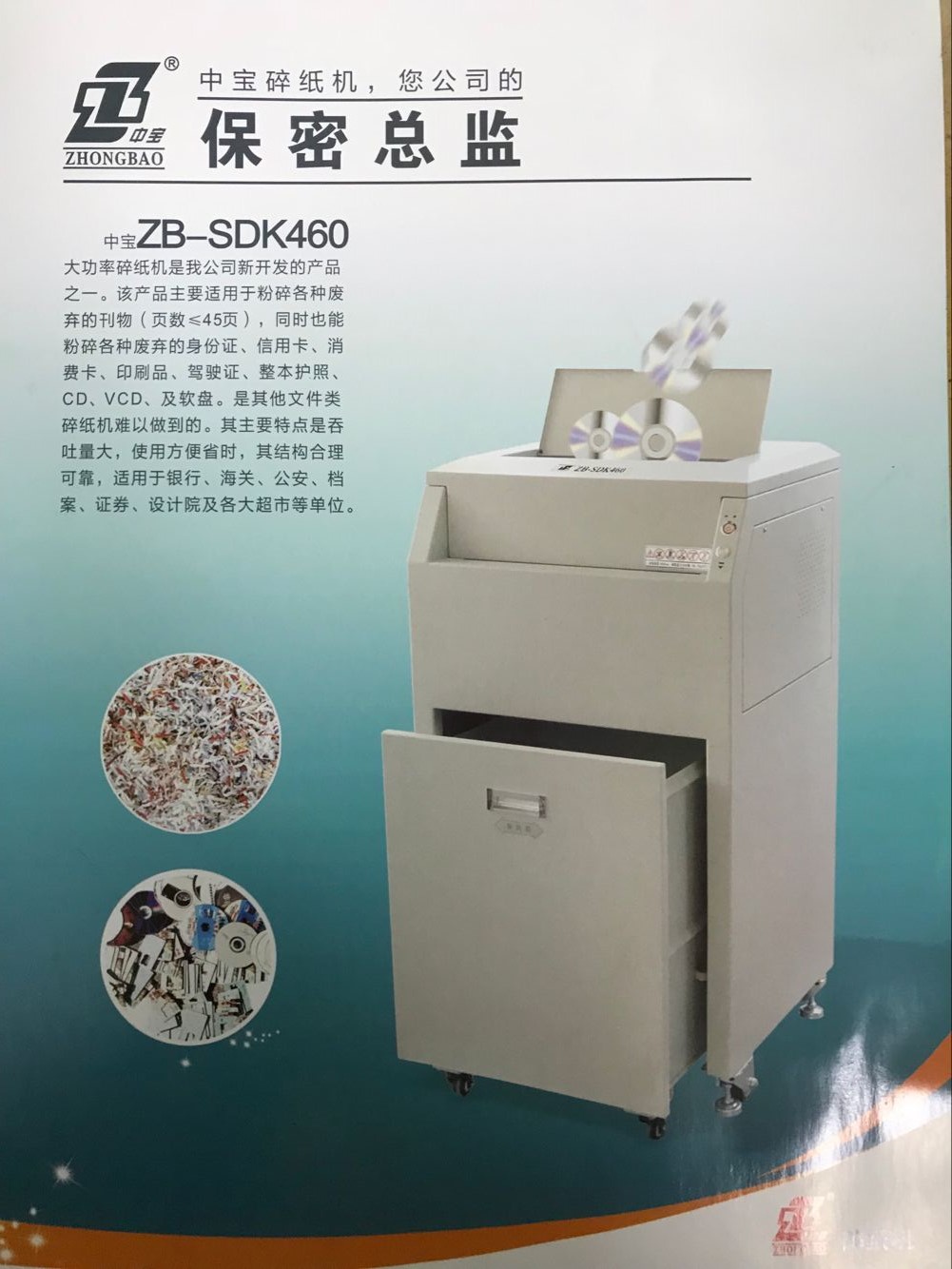 Zhongbao ZB-SDK460 máy hủy công suất lớn quy mô lớn hơn 50 mẩu giấy vụn với số phiếu tăng 17% - Máy hủy tài liệu máy hủy giấy văn phòng loại nào tốt