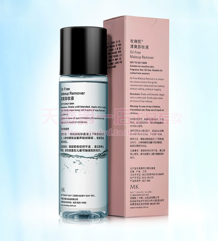 Mary Kay Làm Mới Trang Điểm Remover Eye & Lip Mặt Deep Cleansing Facial Trang Điểm Ánh Sáng Cleansing Nước Làm Sạch Dầu Chính Hãng