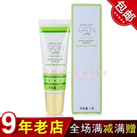 Mặt nạ môi chính hãng 8g Mary Kaiser Ting Shea Lip Mask Gentle Exfoliating Soft chính hãng Lip Care son dưỡng