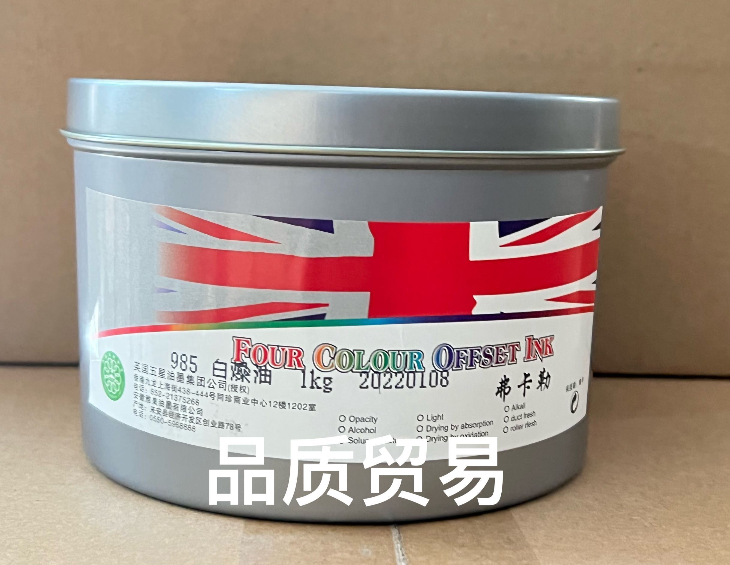 5 star 985 white oil