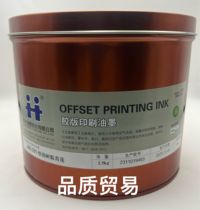 Hanghua MX-781 quick-setting resin Qinglian offset printing ink